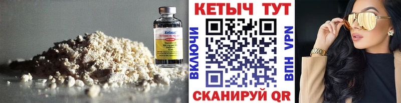 Кетамин ketamine  Тюкалинск 