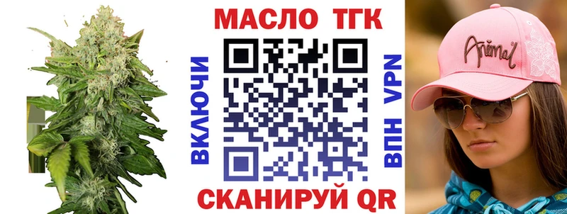 купить наркотик  Тюкалинск  Дистиллят ТГК жижа 
